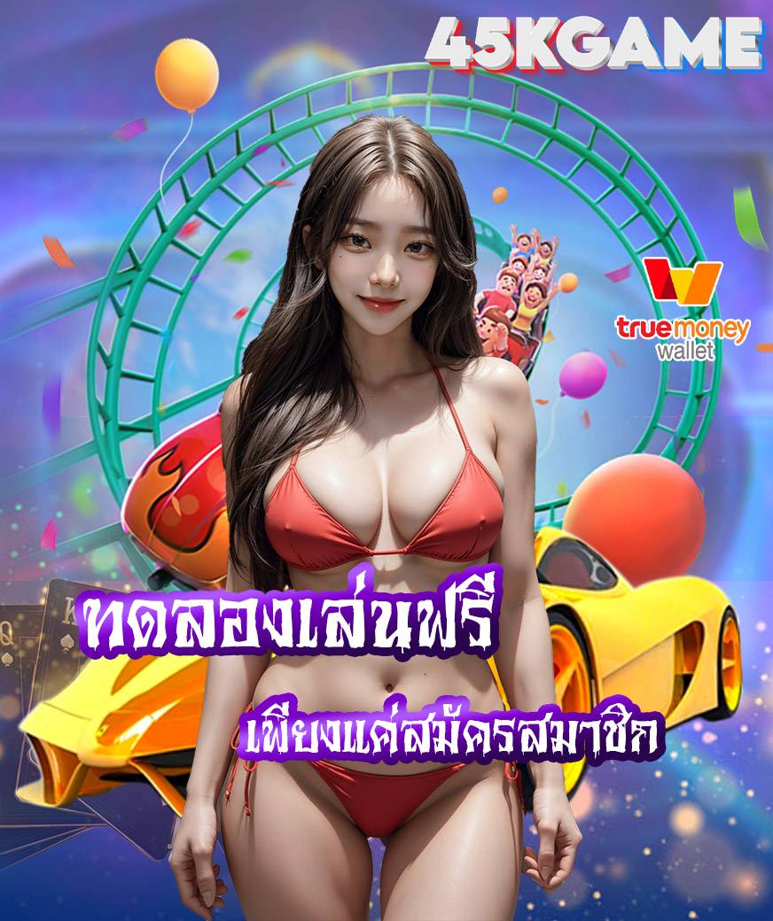 45kgame